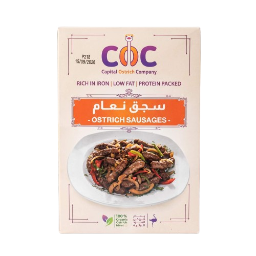 سجق نعام